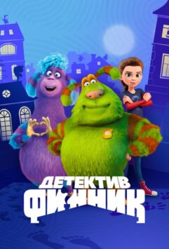 Смотреть Детектив Финник 1 сезон